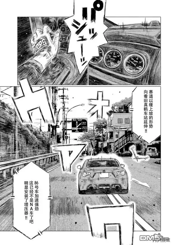《MF Ghost》第102话 第10页