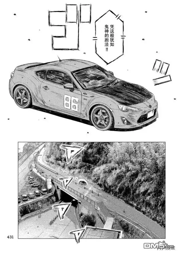 《MF Ghost》第103话 第15页