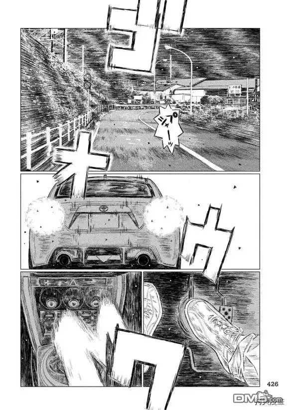 《MF Ghost》第103话 第10页