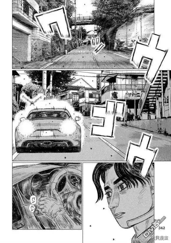 《MF Ghost》第104话 第10页