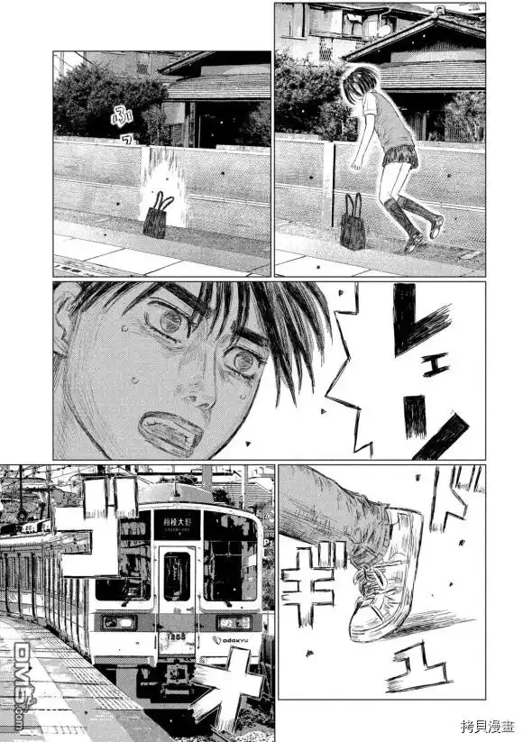 《MF Ghost》第108话 第11页