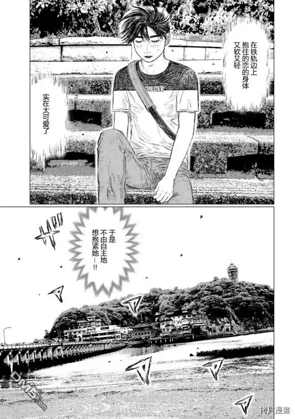 《MF Ghost》第109话 第7页