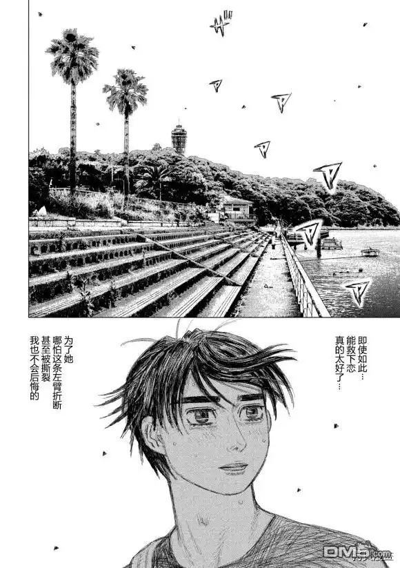 《MF Ghost》第109话 第6页