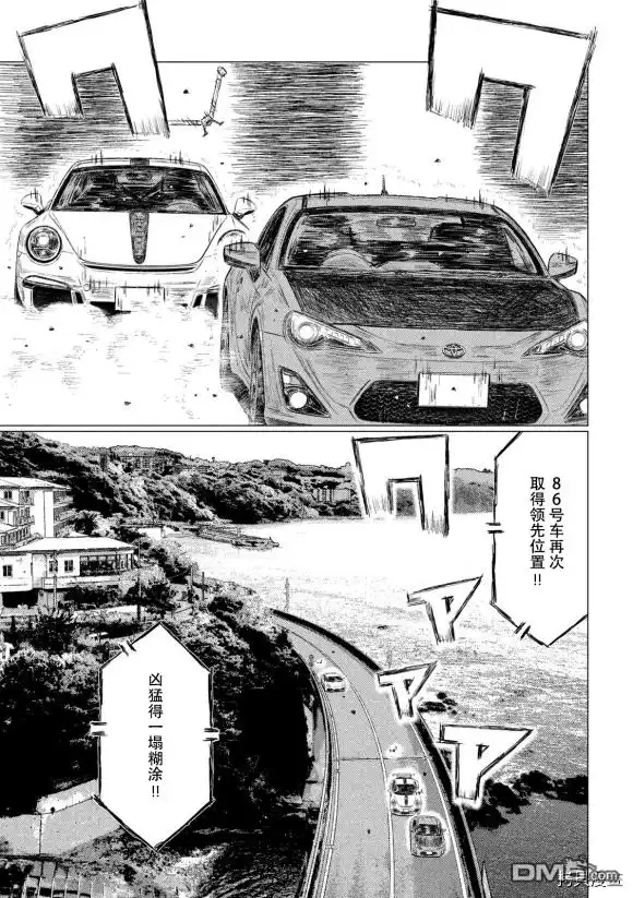 《MF Ghost》第111话 第11页