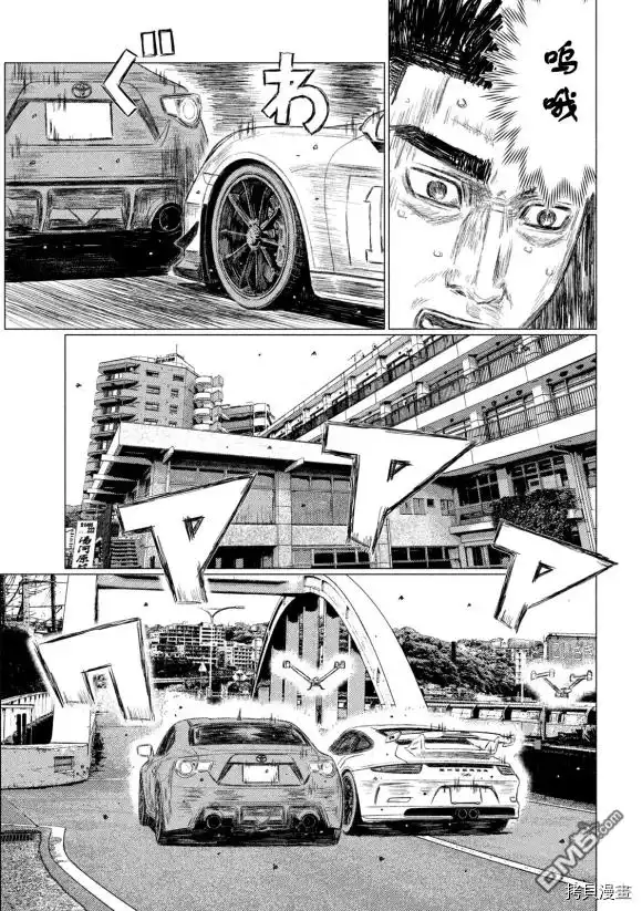 《MF Ghost》第111话 第15页