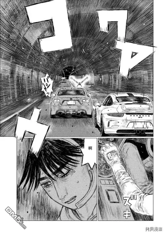 《MF Ghost》第111话 第5页