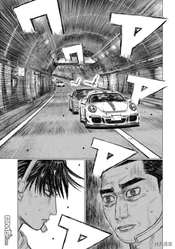 《MF Ghost》第111话 第7页