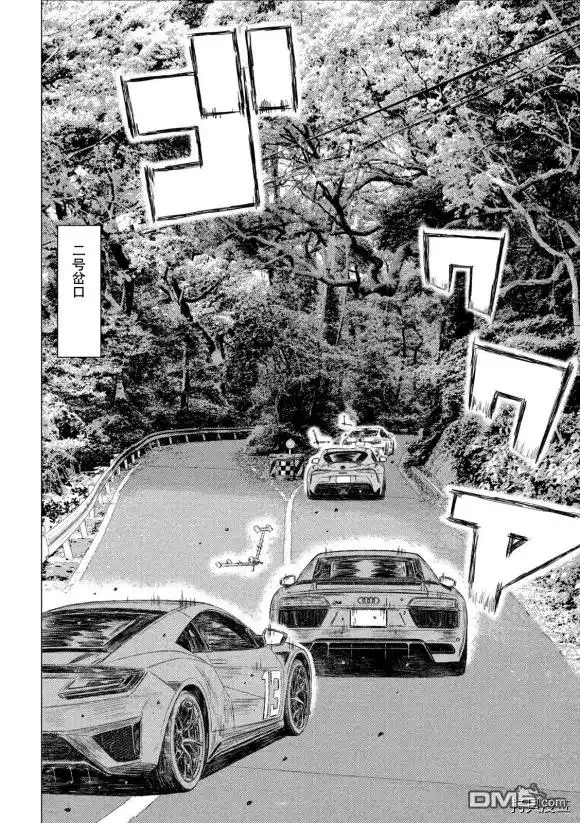 《MF Ghost》第113话 第10页