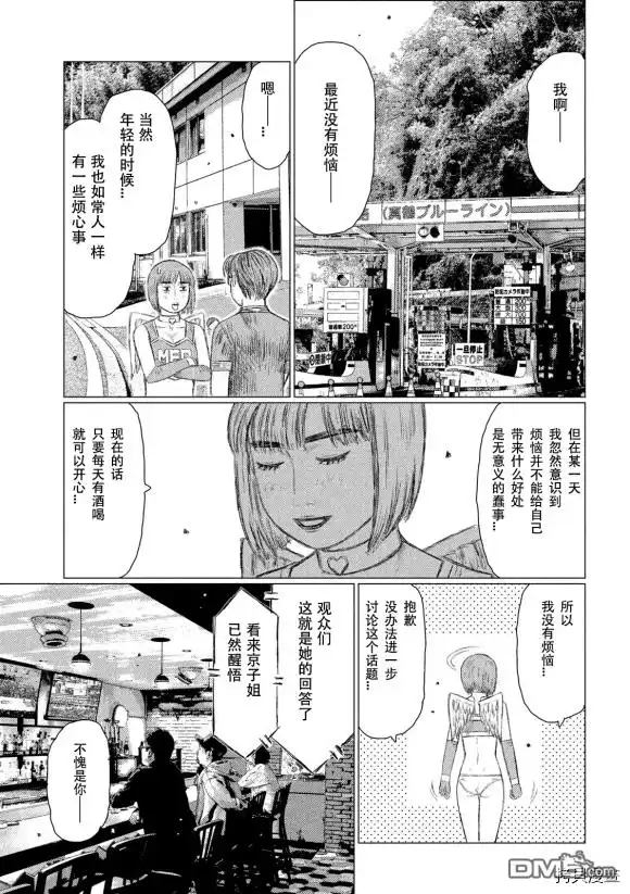 《MF Ghost》第113话 第9页