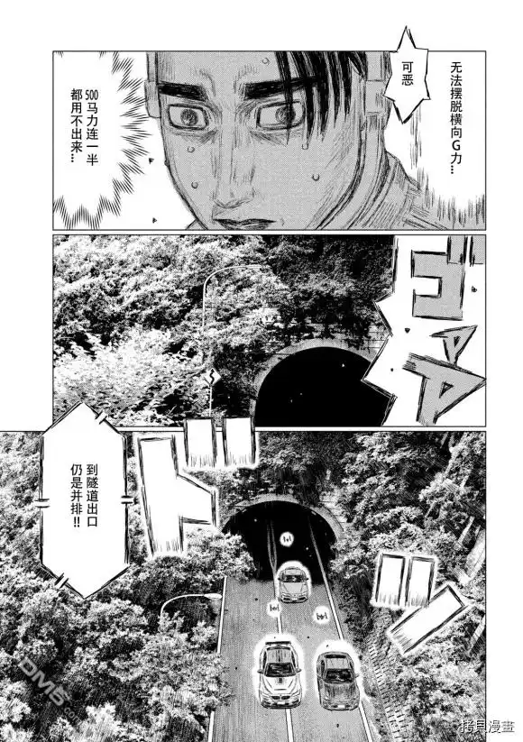 《MF Ghost》第115话 第14页