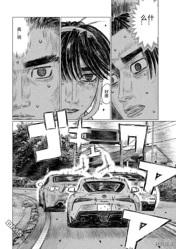《MF Ghost》第115话 第11页