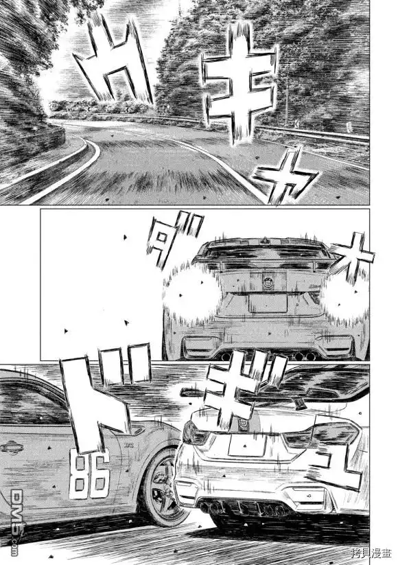 《MF Ghost》第115话 第9页