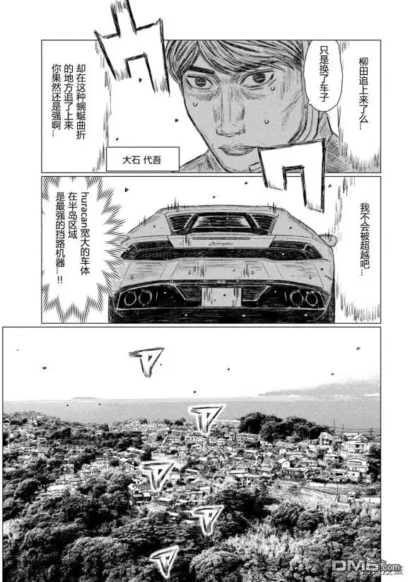 《MF Ghost》第117话 第13页