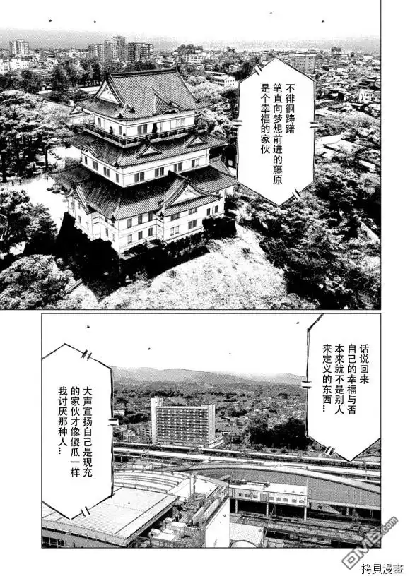 《MF Ghost》第119话 第5页