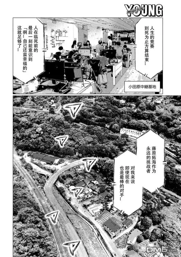 《MF Ghost》第119话 第6页