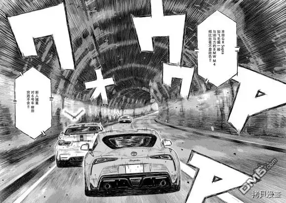 《MF Ghost》第119话 第14页