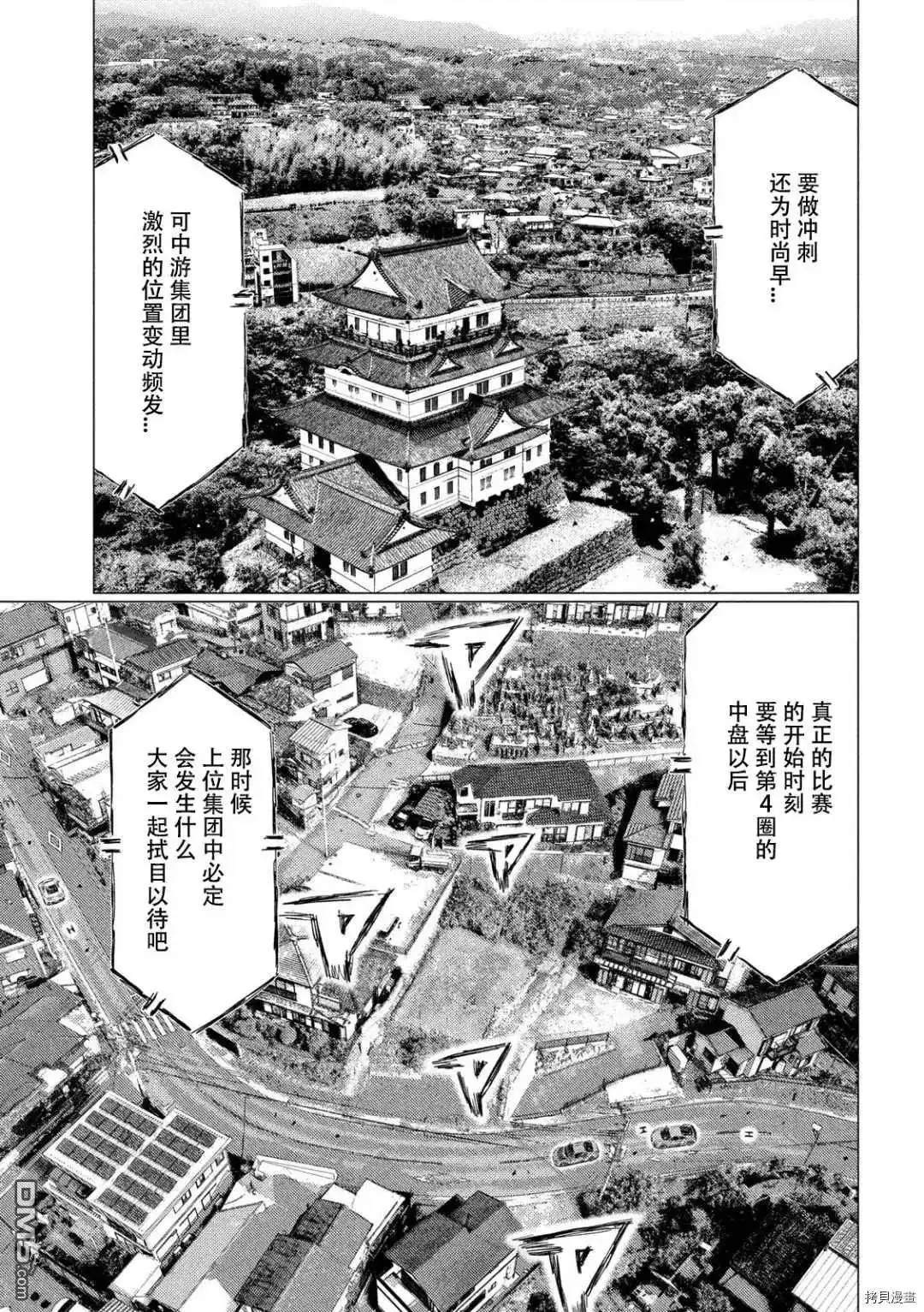 《MF Ghost》第122话 第13页