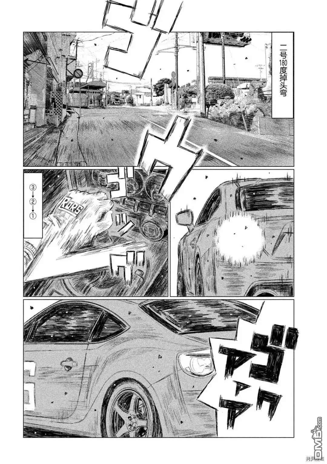 《MF Ghost》第123话 第10页