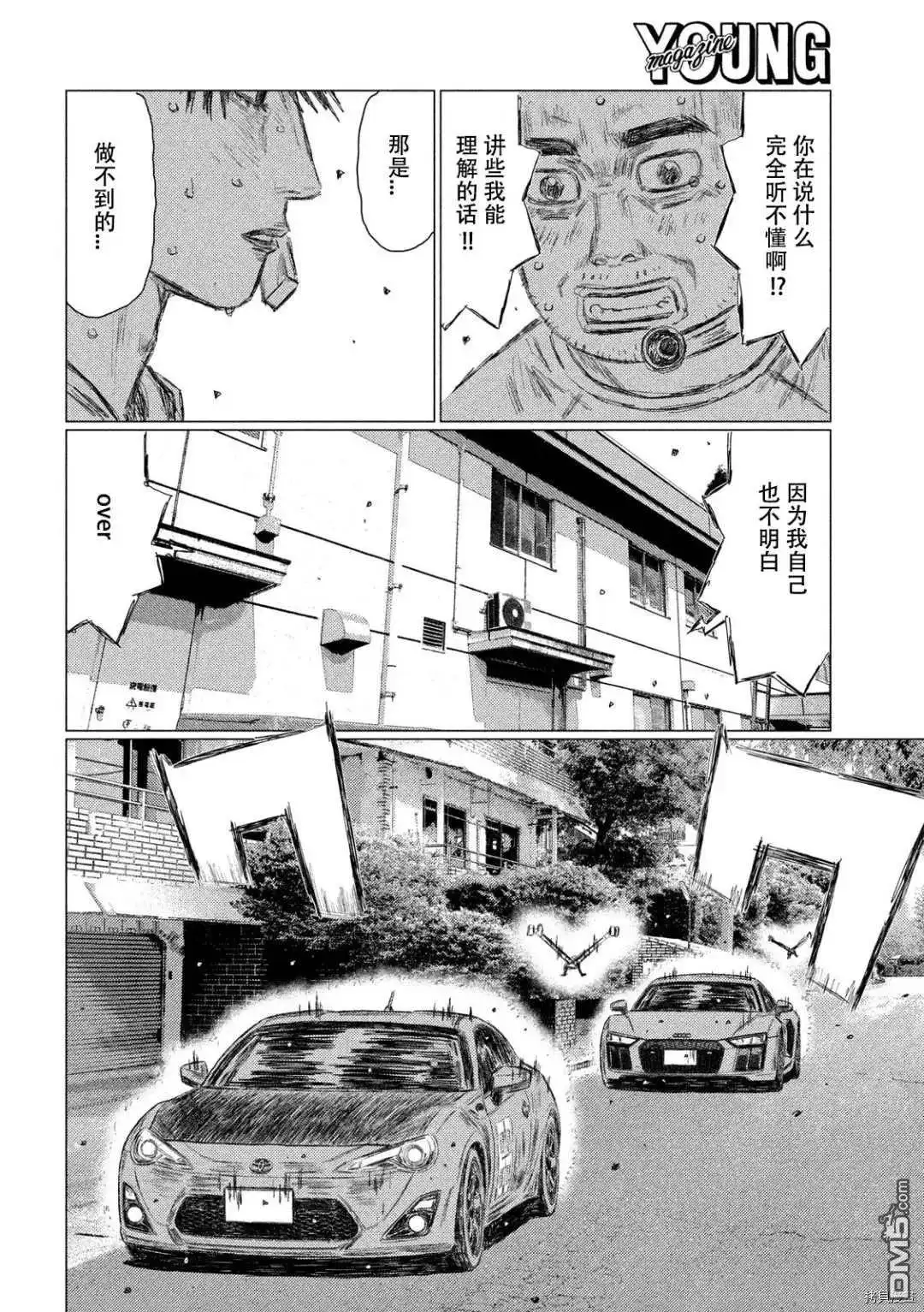 《MF Ghost》第123话 第8页