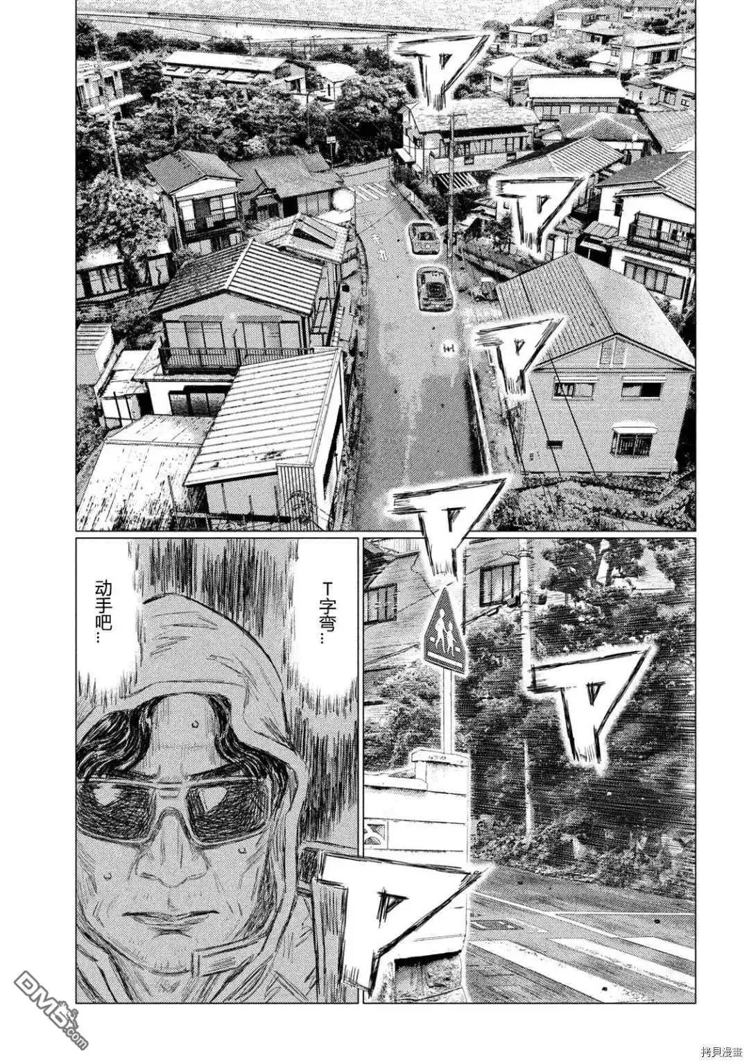 《MF Ghost》第123话 第3页