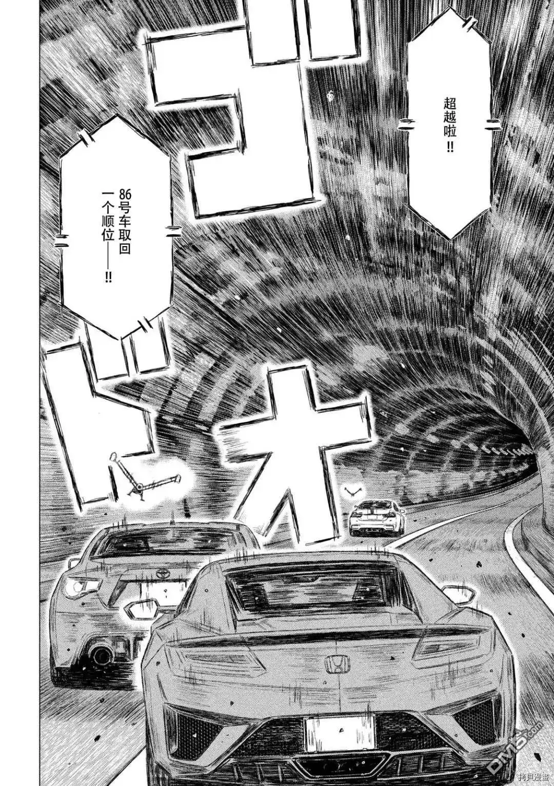 《MF Ghost》第124话 第12页
