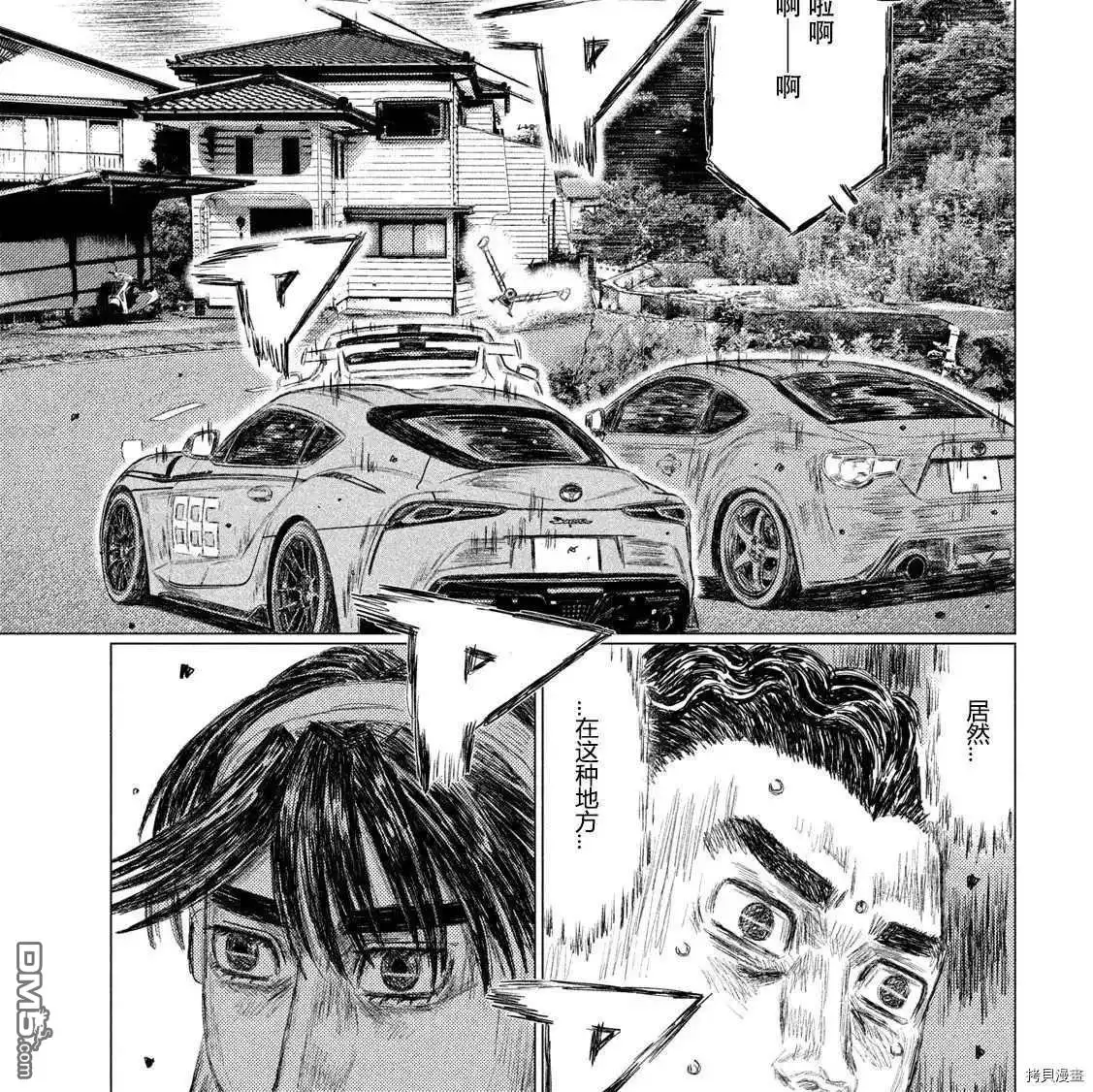 《MF Ghost》第125话 第17页