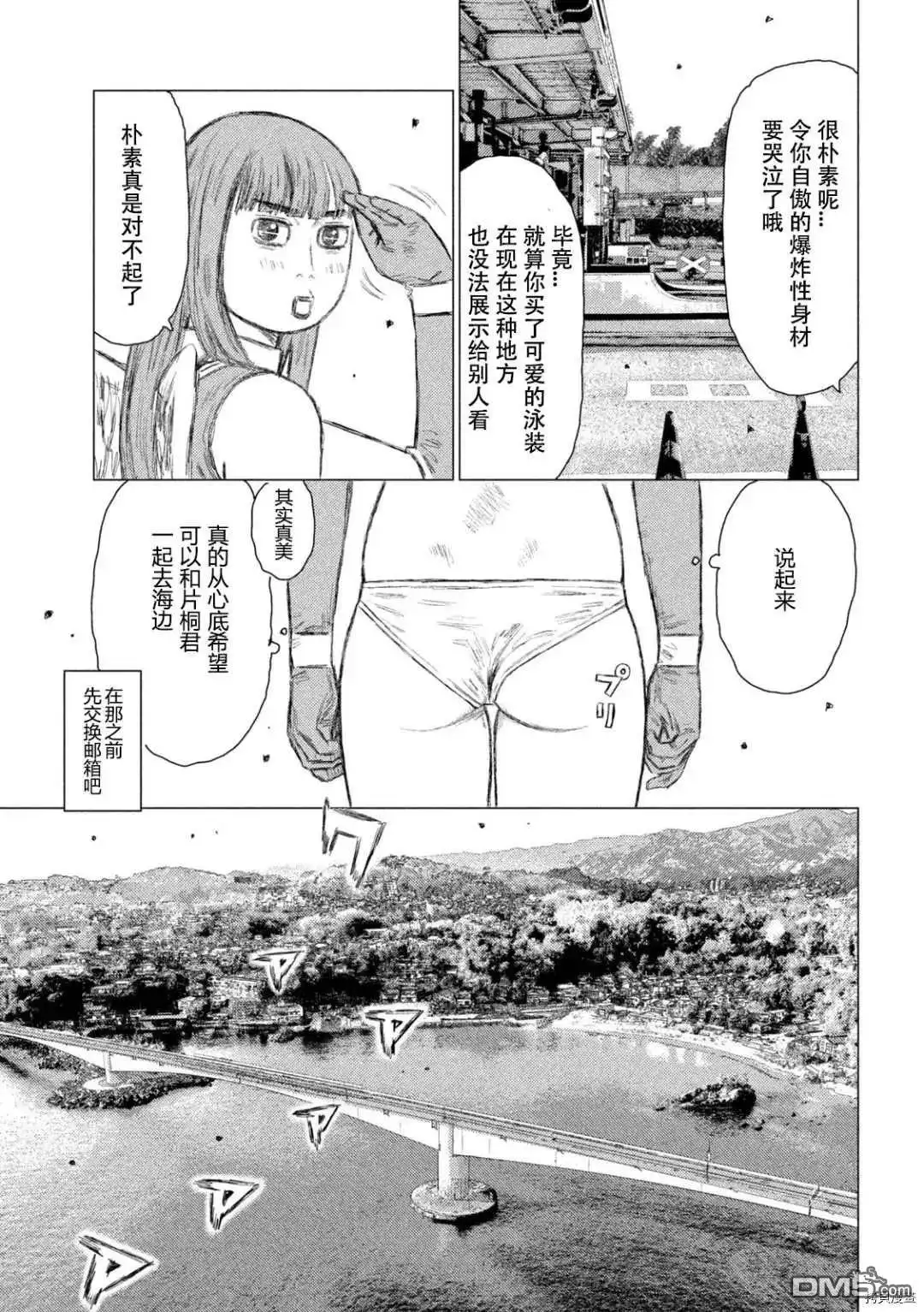 《MF Ghost》第125话 第9页