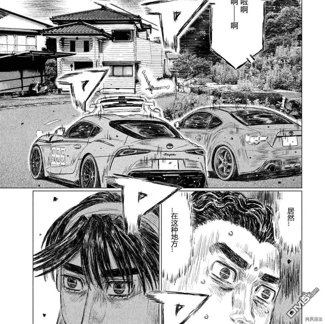 《MF Ghost》第126话 第17页