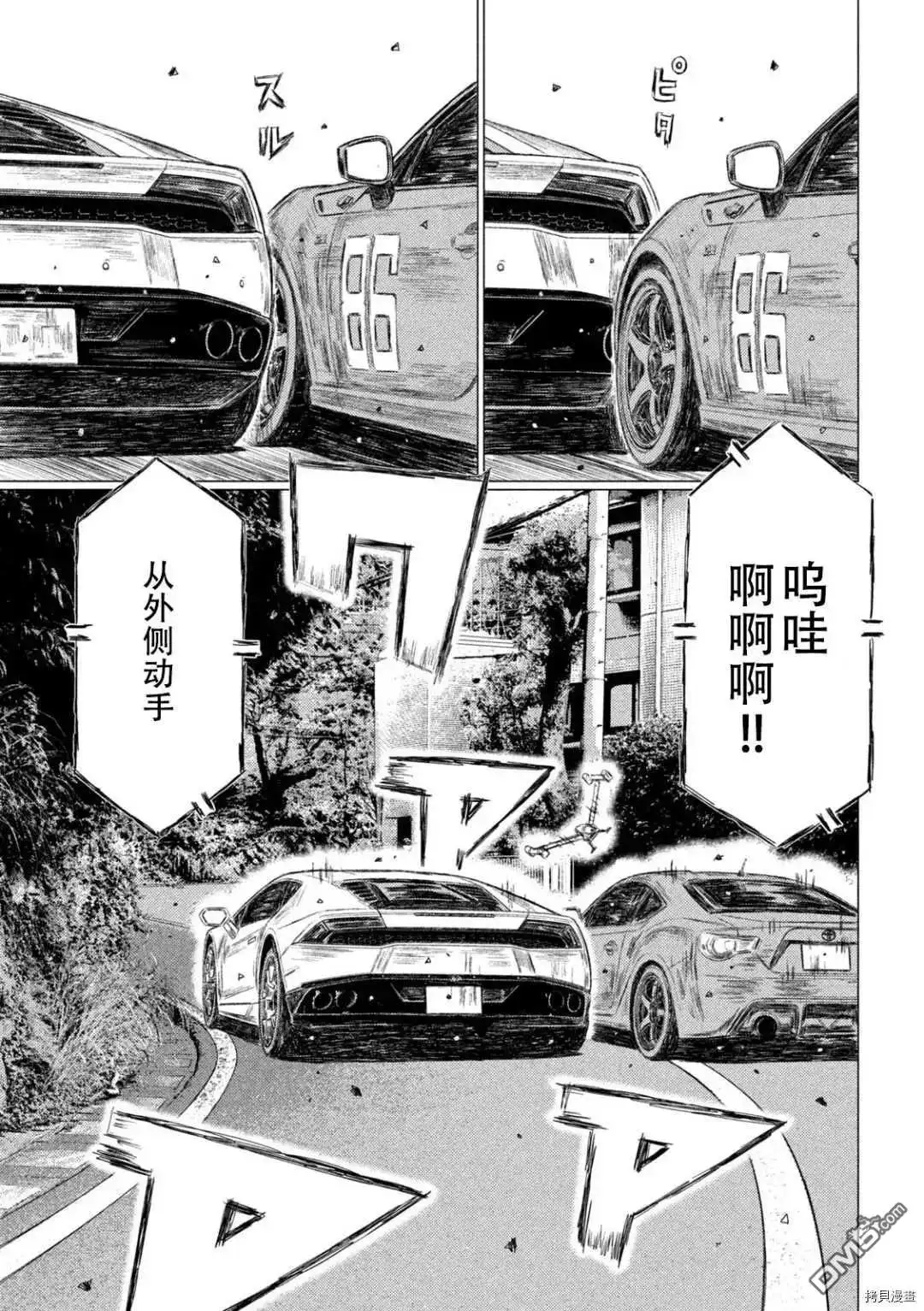 《MF Ghost》第127话 第3页
