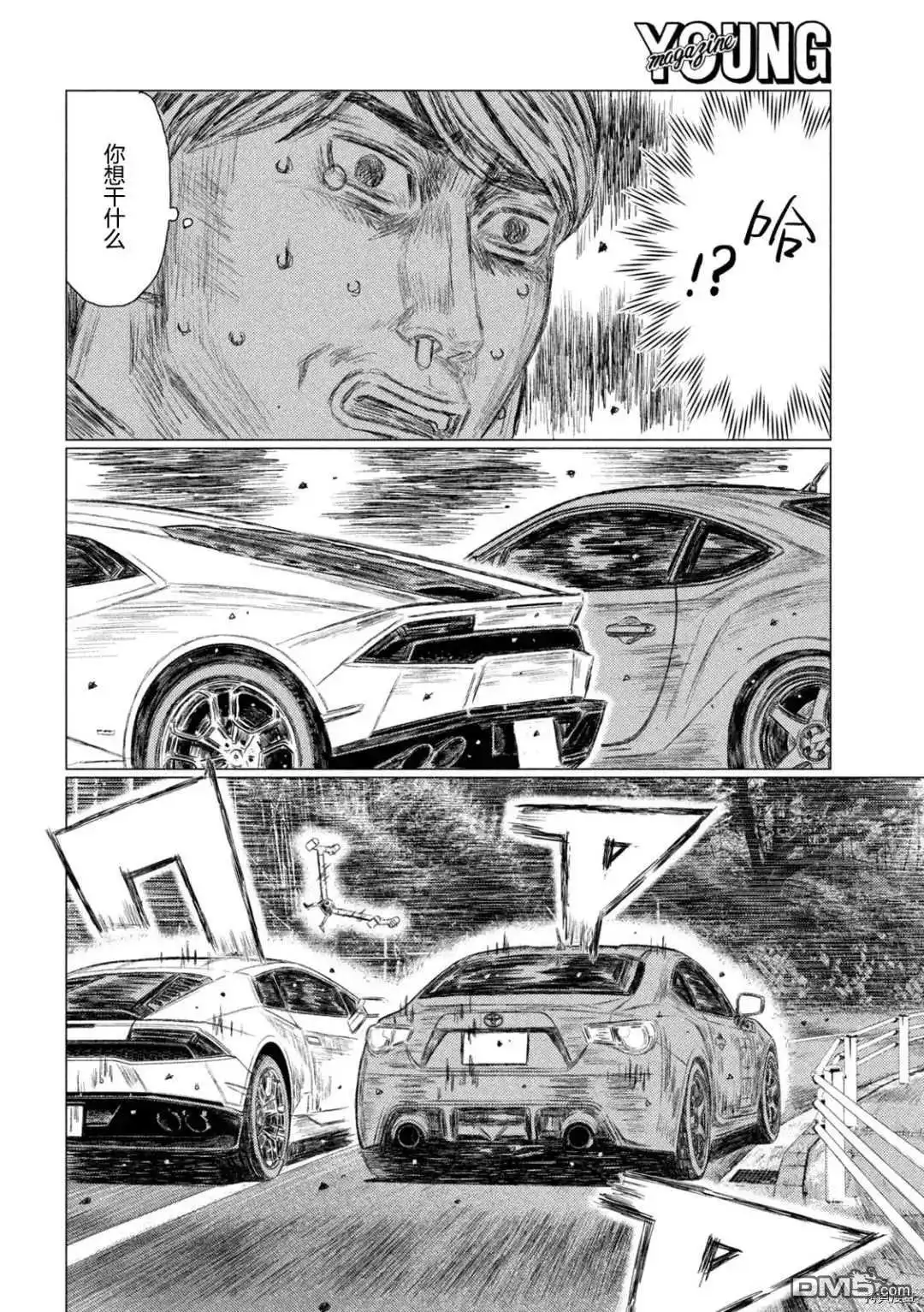 《MF Ghost》第127话 第4页