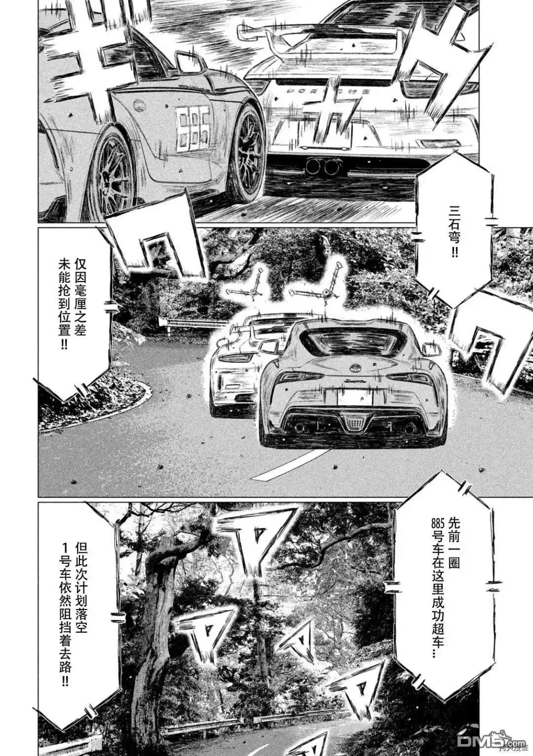 《MF Ghost》第127话 第12页