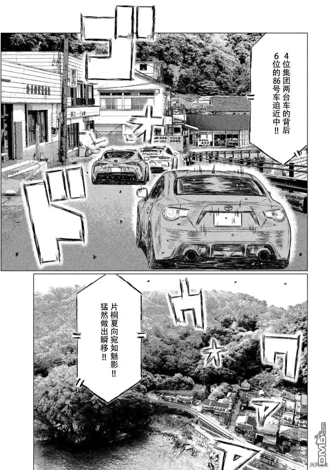 《MF Ghost》第128话 第6页
