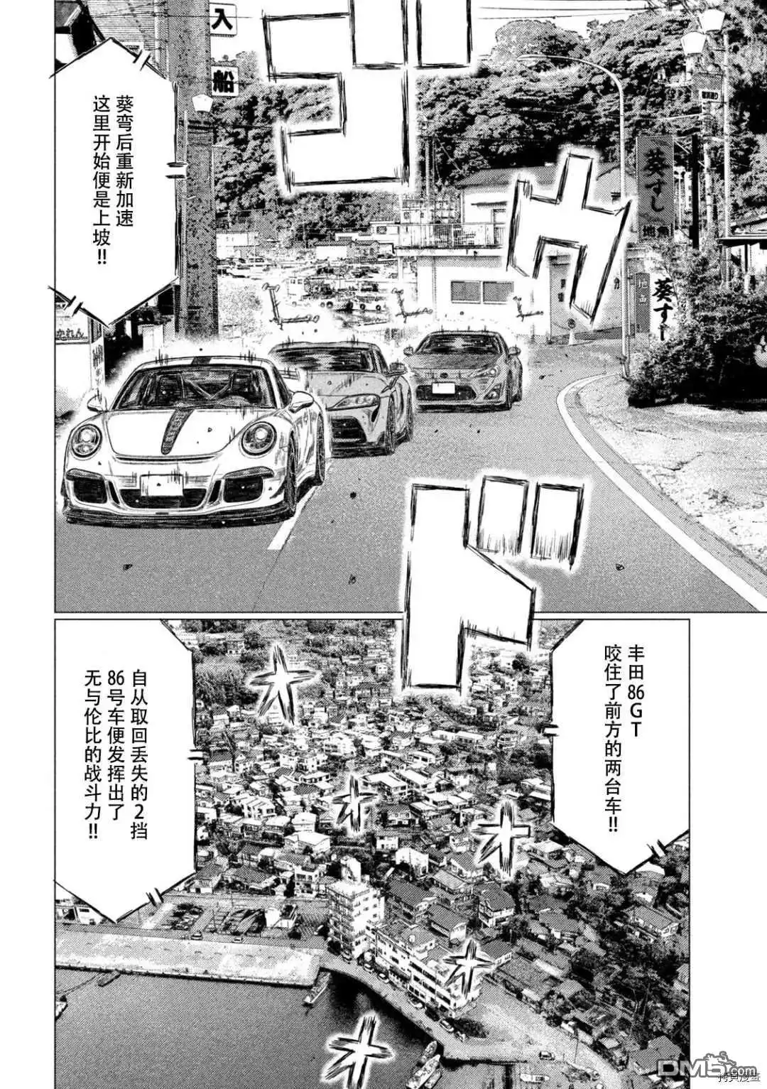 《MF Ghost》第128话 第13页