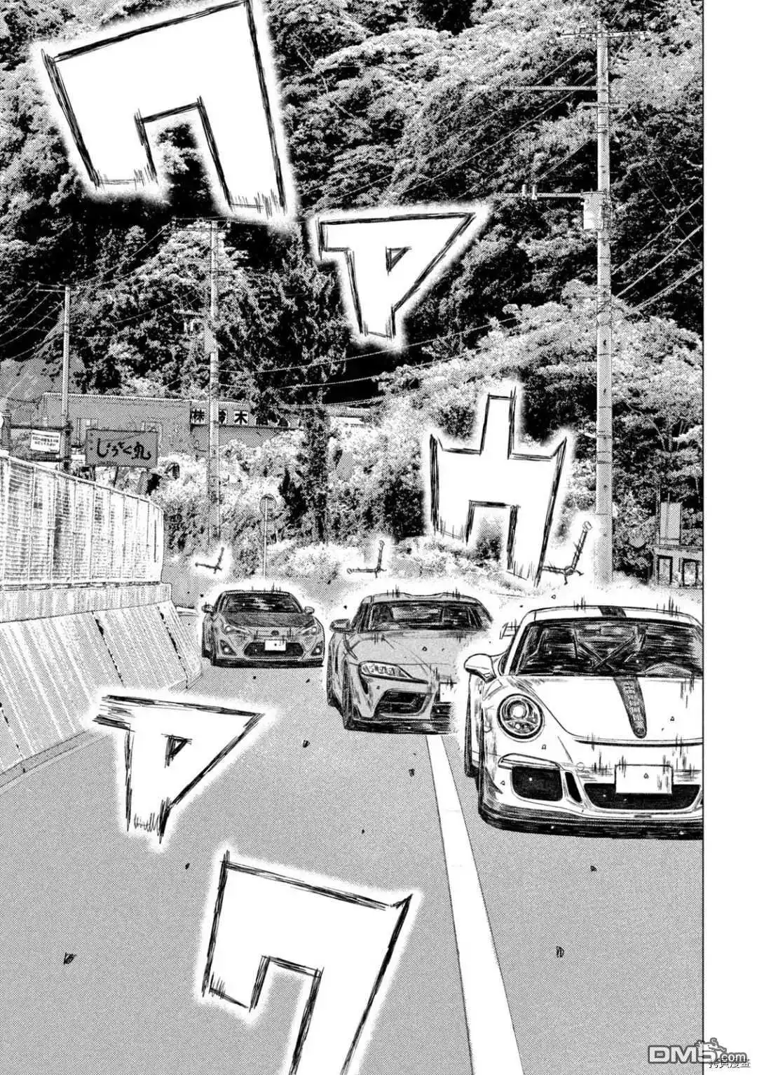 《MF Ghost》第128话 第8页