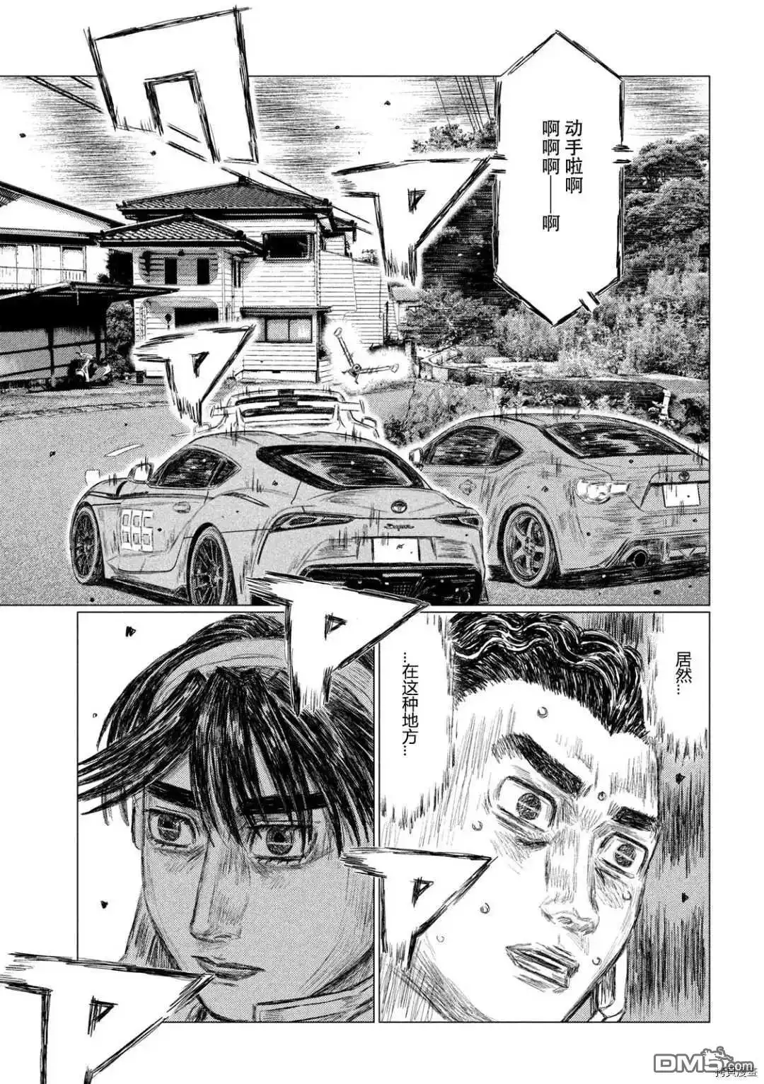 《MF Ghost》第129话 第6页