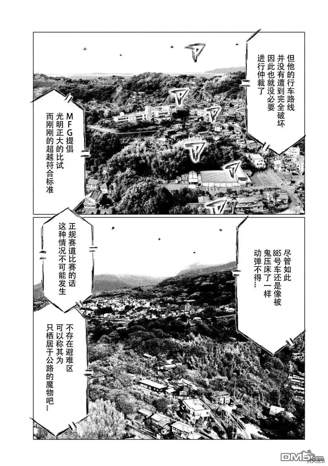 《MF Ghost》第129话 第10页