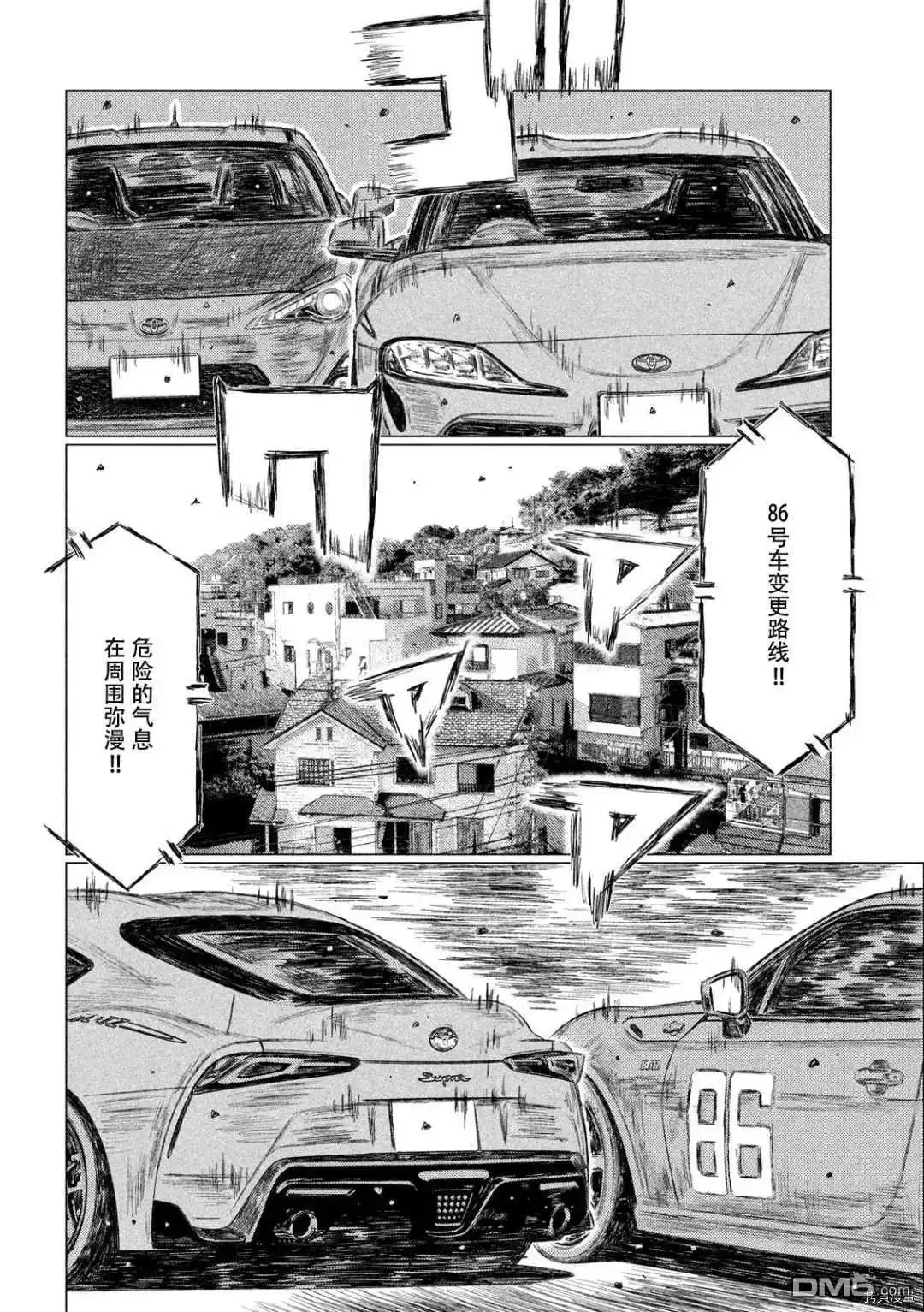 《MF Ghost》第129话 第5页