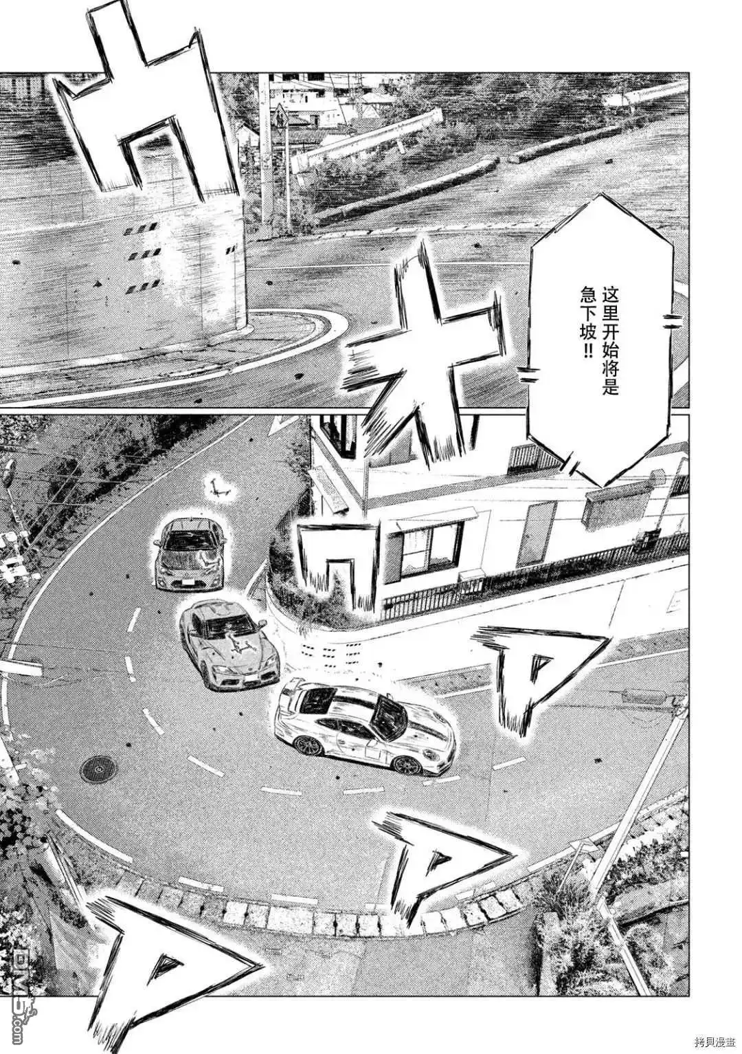 《MF Ghost》第129话 第4页