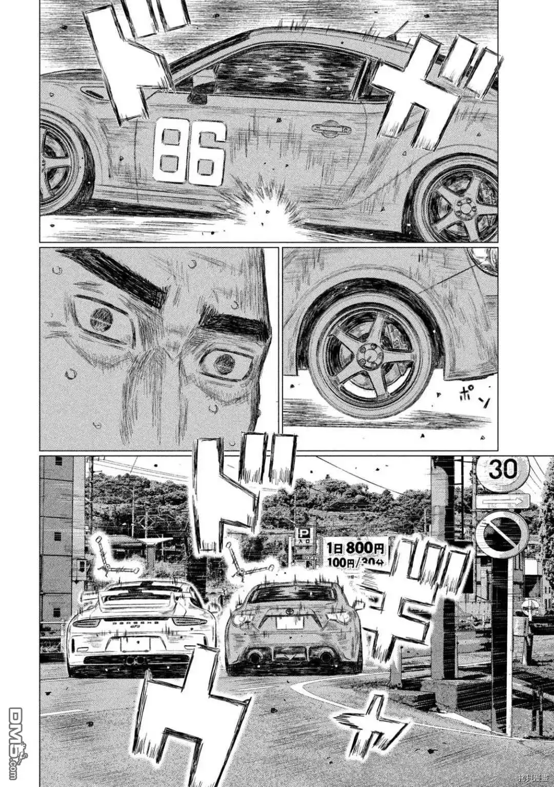 《MF Ghost》第130话 第12页