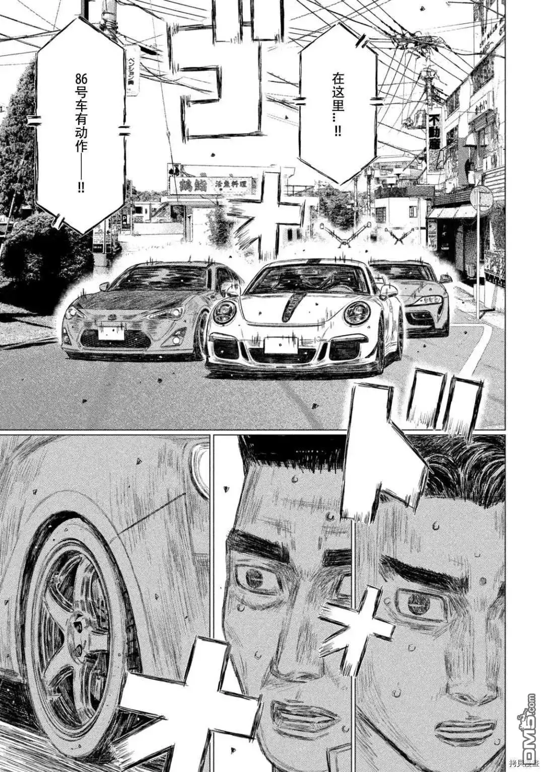 《MF Ghost》第130话 第11页