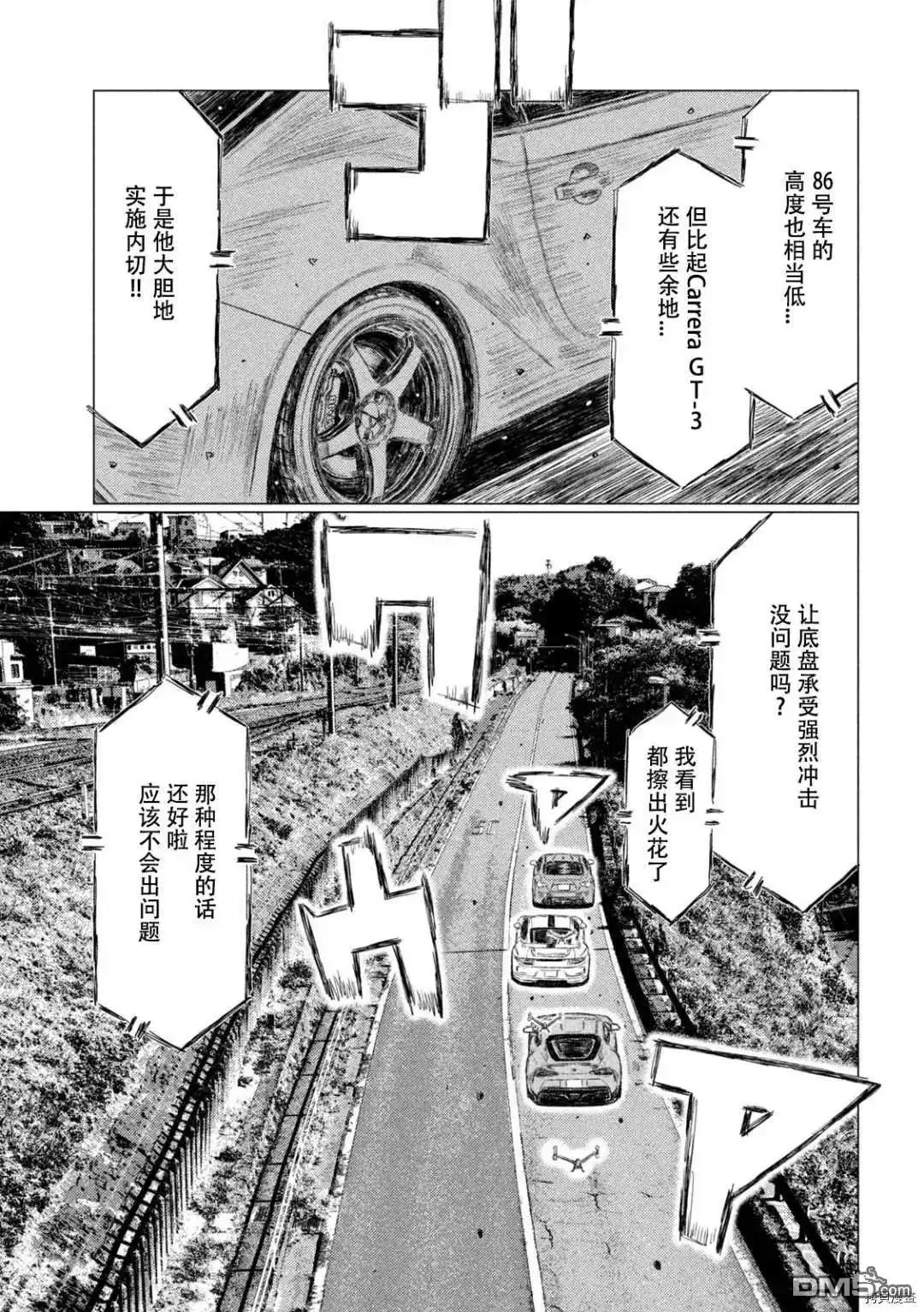《MF Ghost》第130话 第15页
