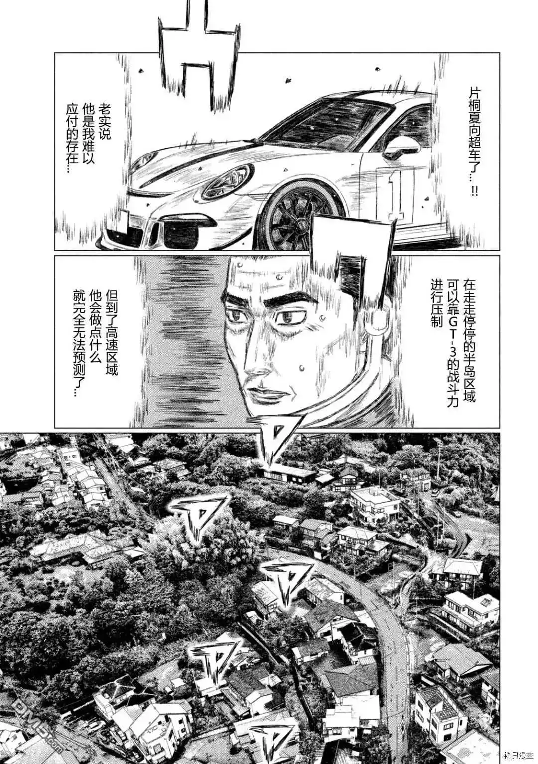 《MF Ghost》第130话 第3页