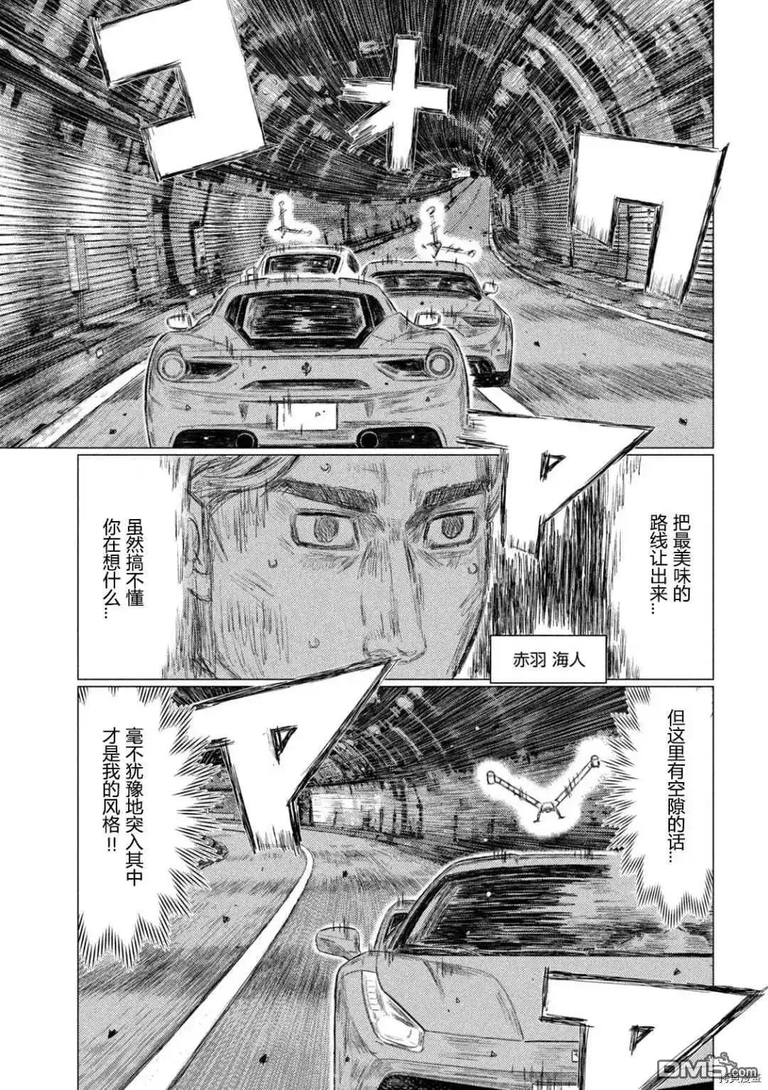 《MF Ghost》第131话 第13页