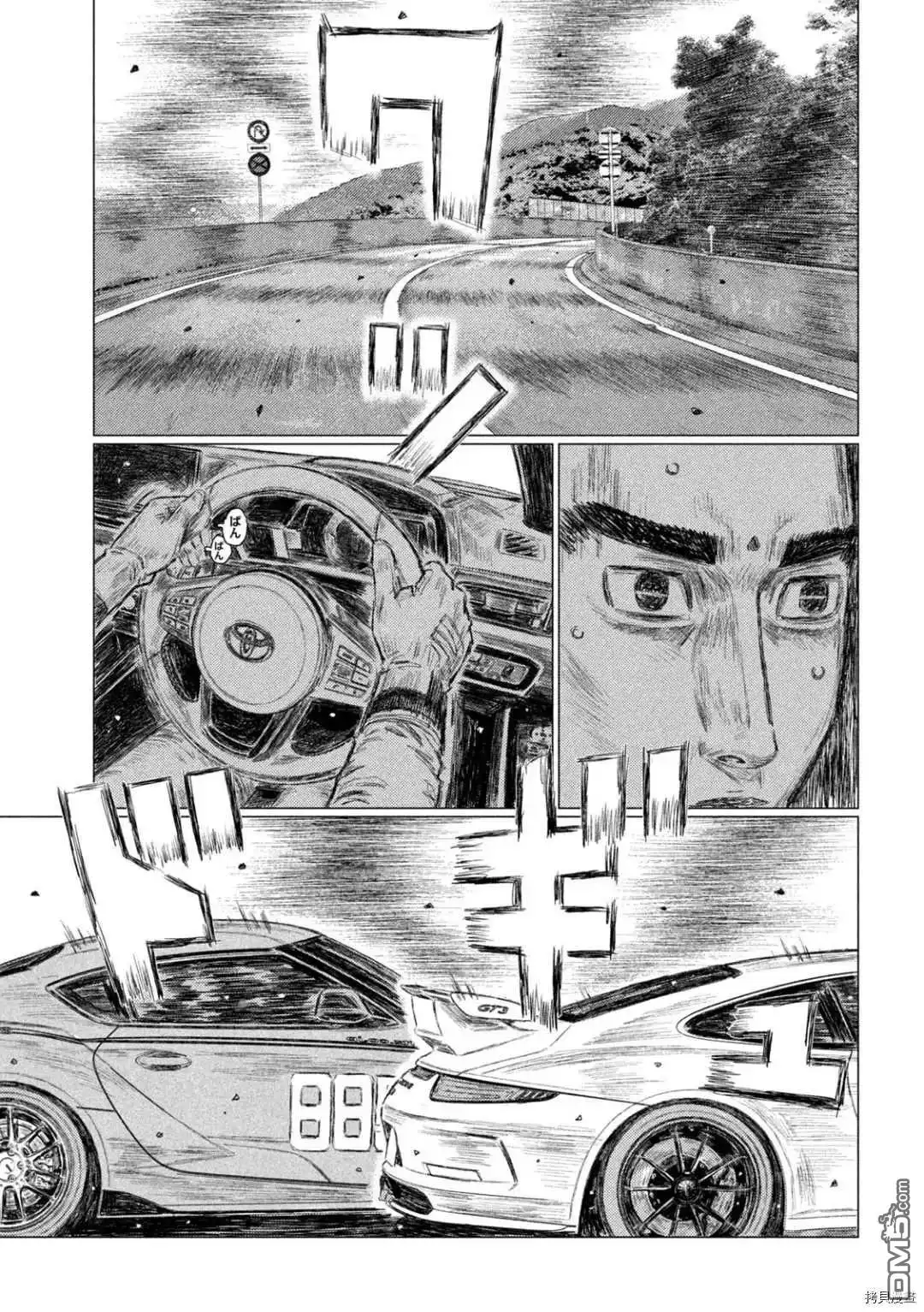 《MF Ghost》第132话 第10页