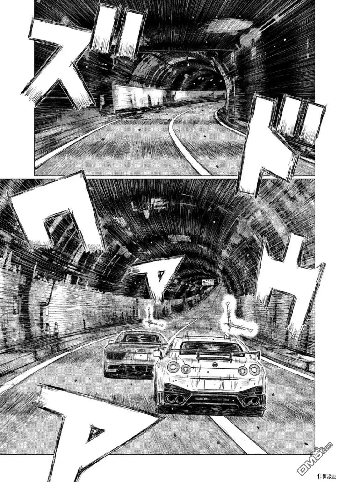 《MF Ghost》第132话 第14页