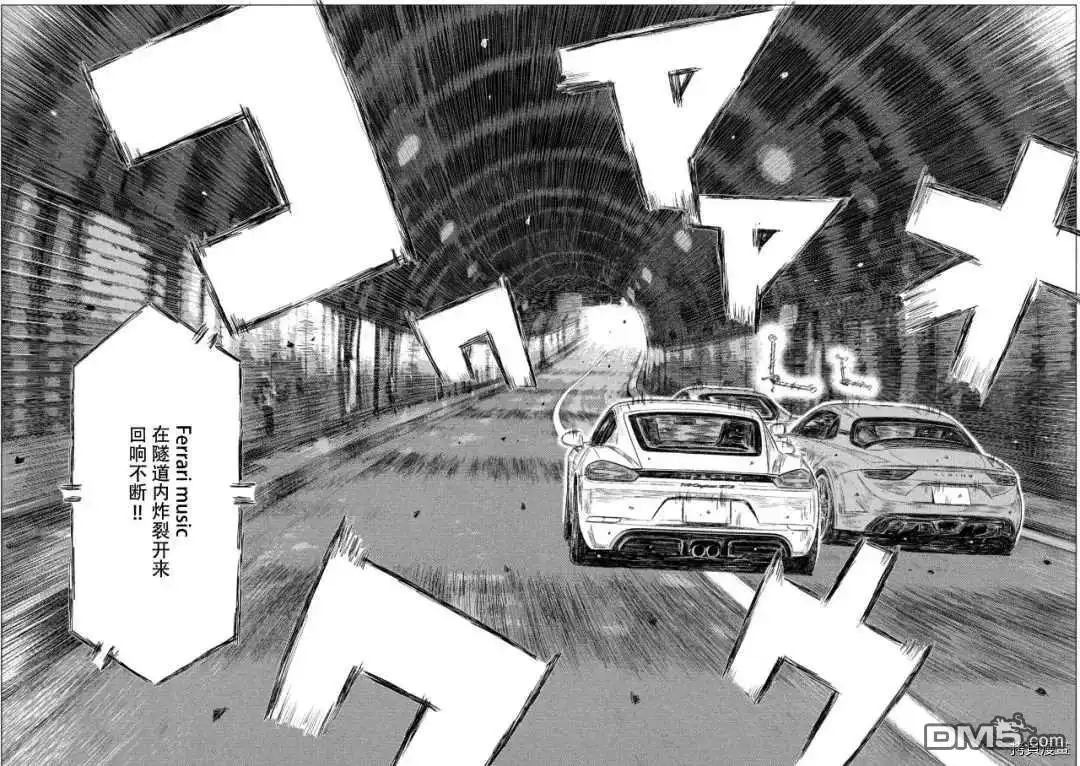 《MF Ghost》第132话 第4页