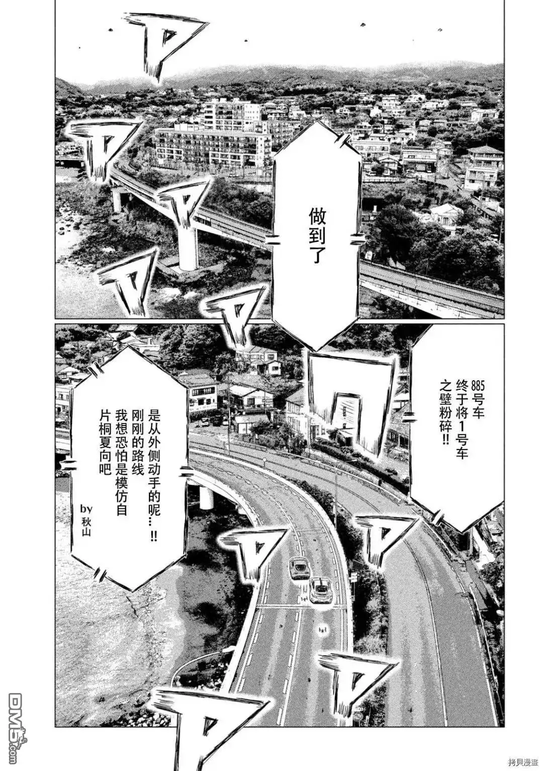 《MF Ghost》第132话 第12页