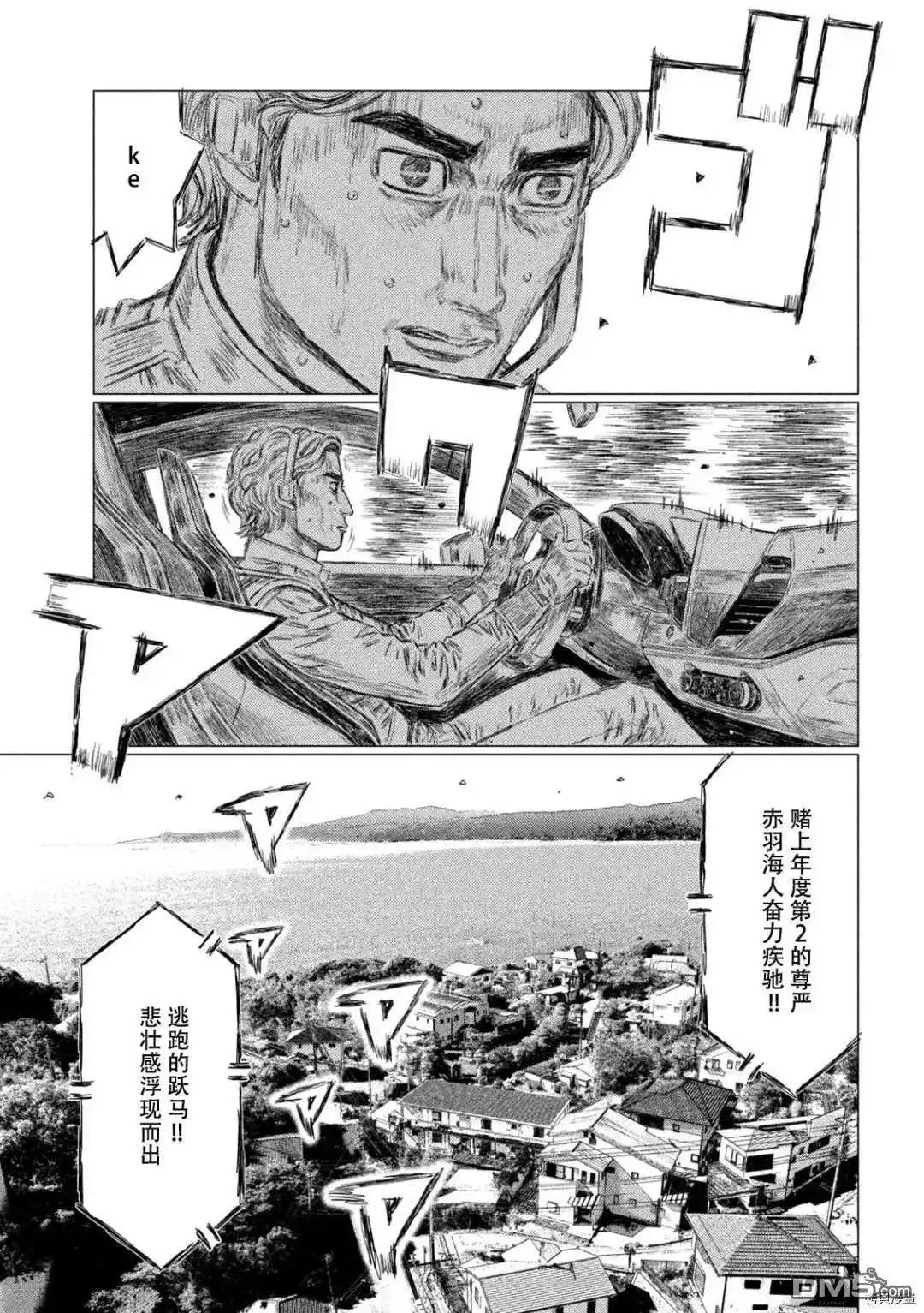 《MF Ghost》第133话 第15页