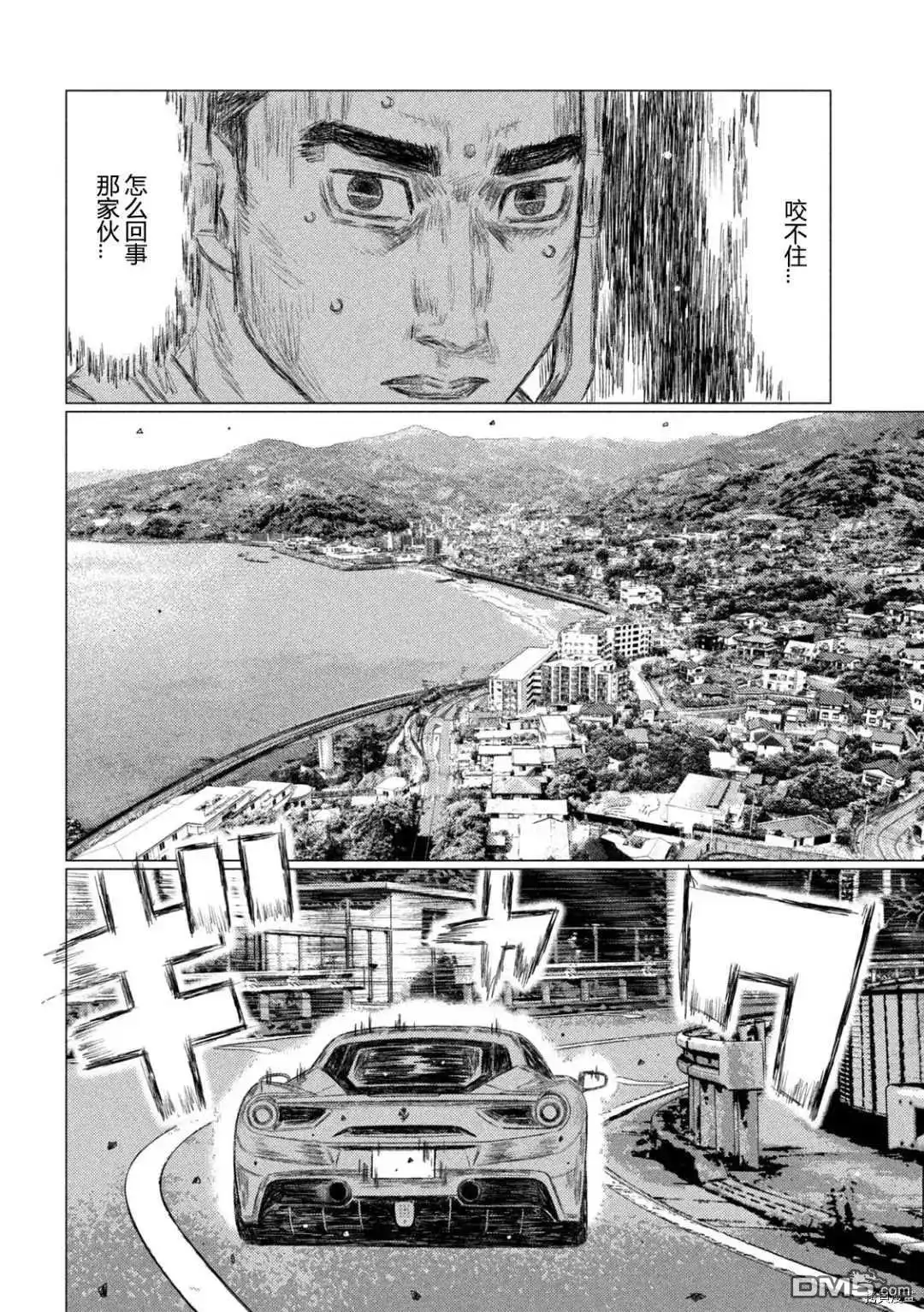 《MF Ghost》第133话 第6页