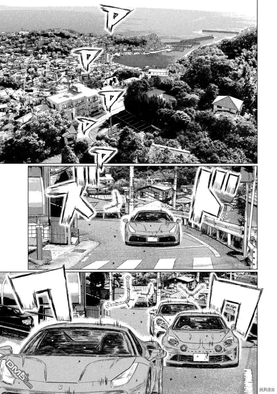 《MF Ghost》第133话 第13页